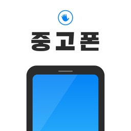 중고폰 거래 필수 앱 - 헬로마켓 휴대폰