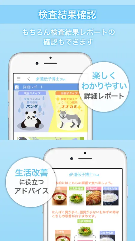 遺伝子博士ダイエットVer.1 screenshot 4 of 4