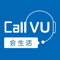 CallVU会生活