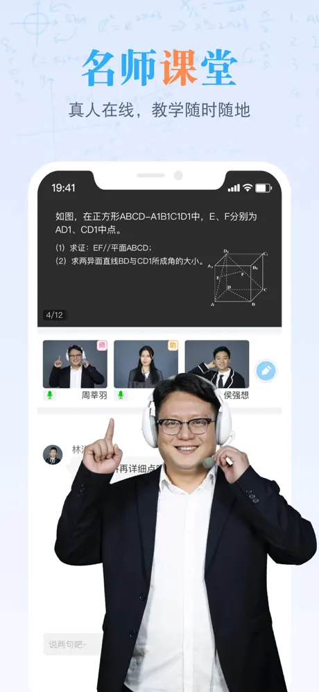 米络星课堂
