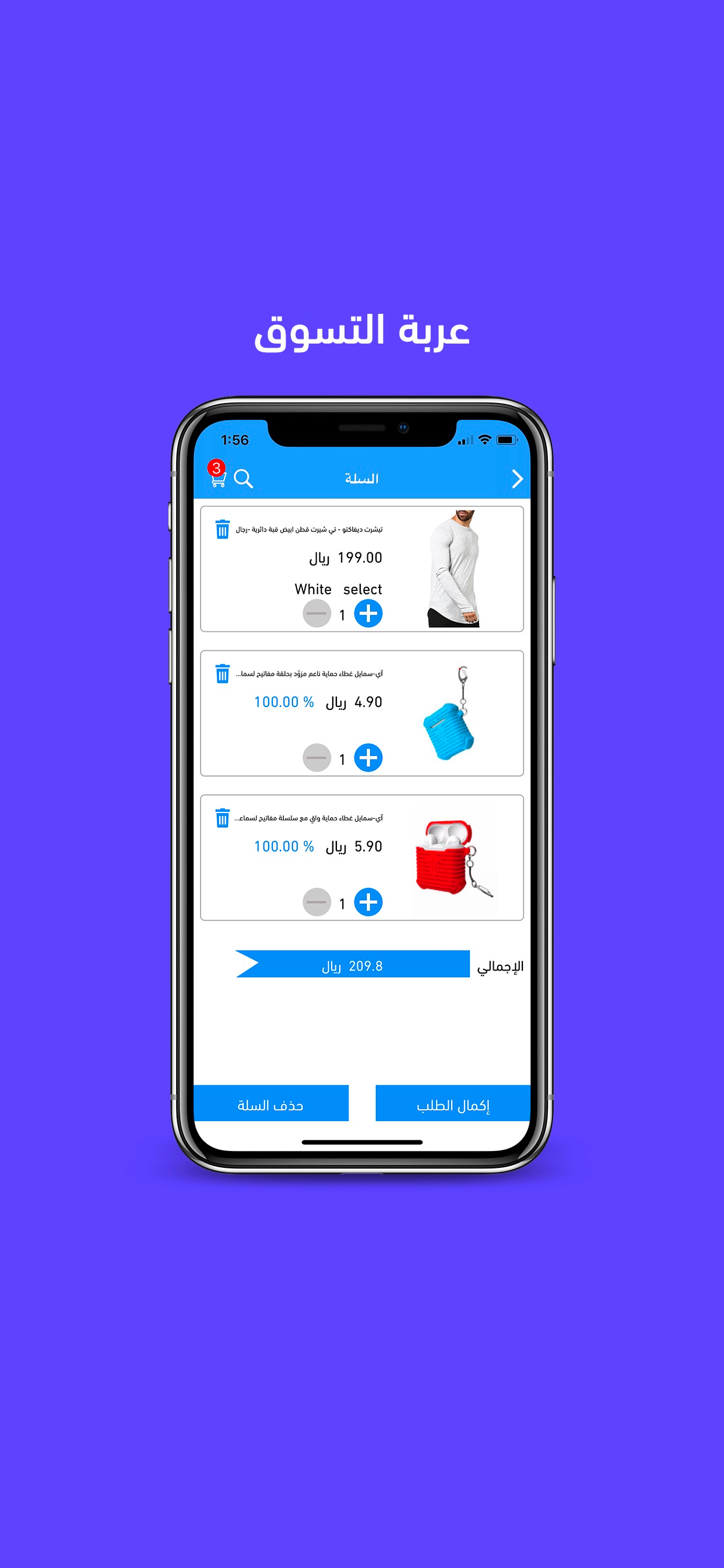 التسوق الذكي screenshot 5