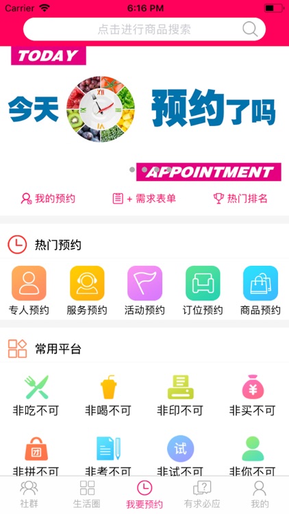 YESNO1-生活圈（简体版）