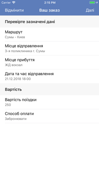 Сервис Люкс м. Суми screenshot 2