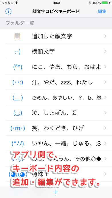 顔文字コピペキーボード のスクリーンショット