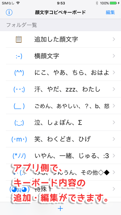 顔文字コピペキーボード screenshot1