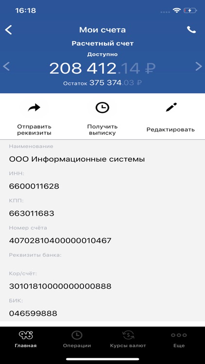 РУСНАРБАНК-БИЗНЕС screenshot-4