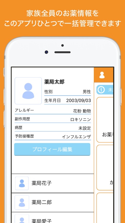キョーワ薬局お薬手帳 screenshot-3