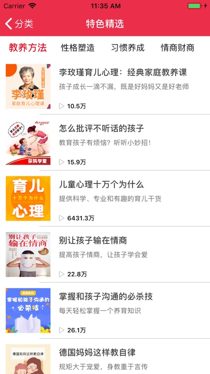 家长小课堂 screenshot-3