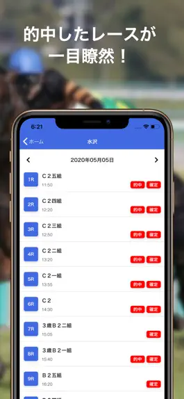 Game screenshot UMADAN - 競馬AI予想 hack