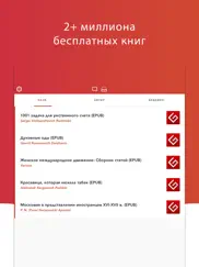 ebook search - epubs & pdfs айпад изображения 1