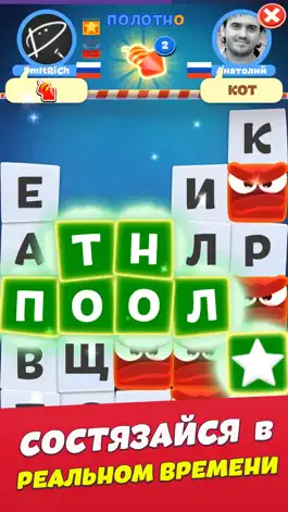 Game screenshot Toy Words: поиск слов онлайн apk