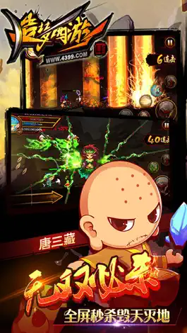 Game screenshot 造梦西游4手机版 mod apk