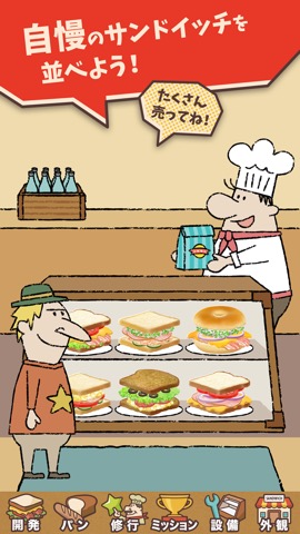 Happy Sandwich Cafeのおすすめ画像4