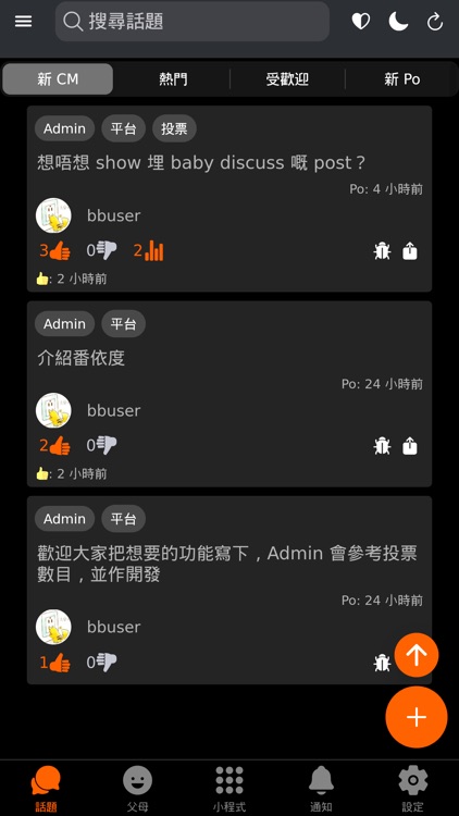 香港父母 screenshot-3