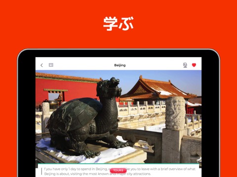 北京 旅行 ガイド ＆マップのおすすめ画像5