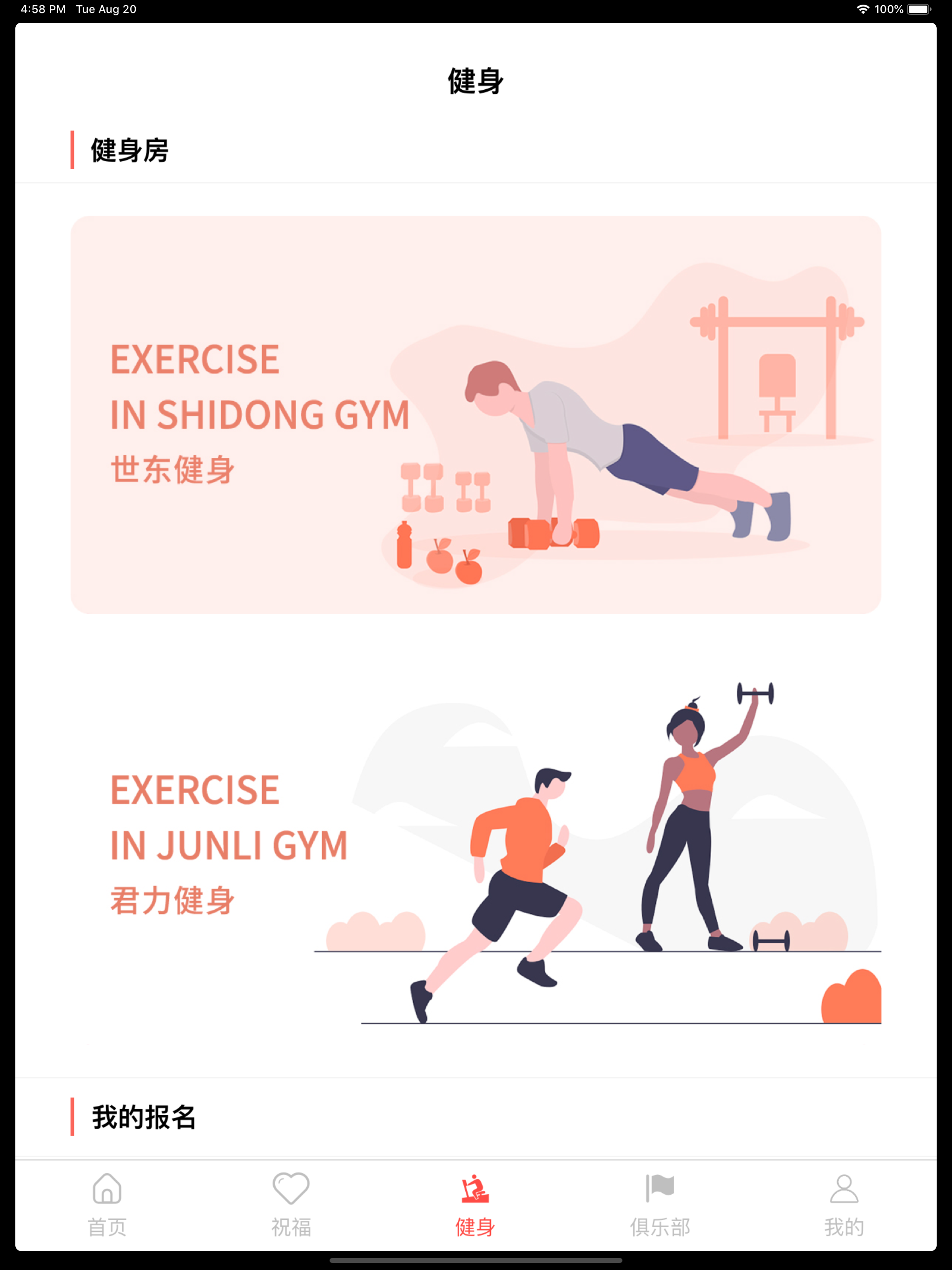 FESCO工惠通