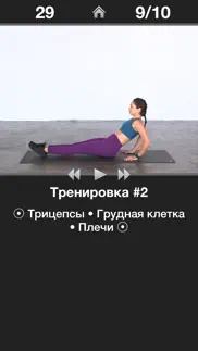 Ежедневная Тренировка Рук* айфон картинки 2