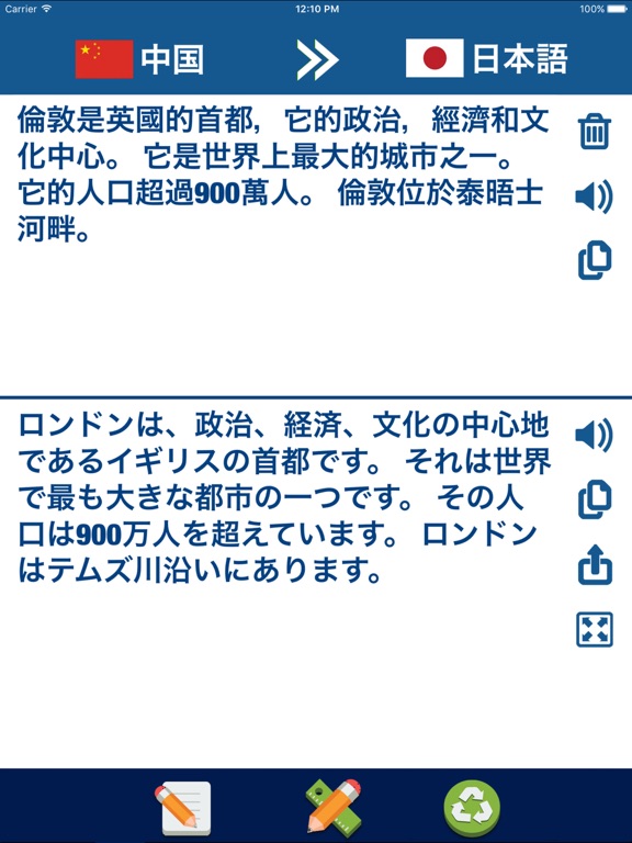 Screenshot #4 pour Chinese Japanese Translation