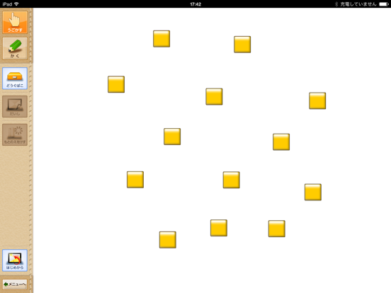 QB説明　１ねん　大きなかず iPad screenshot