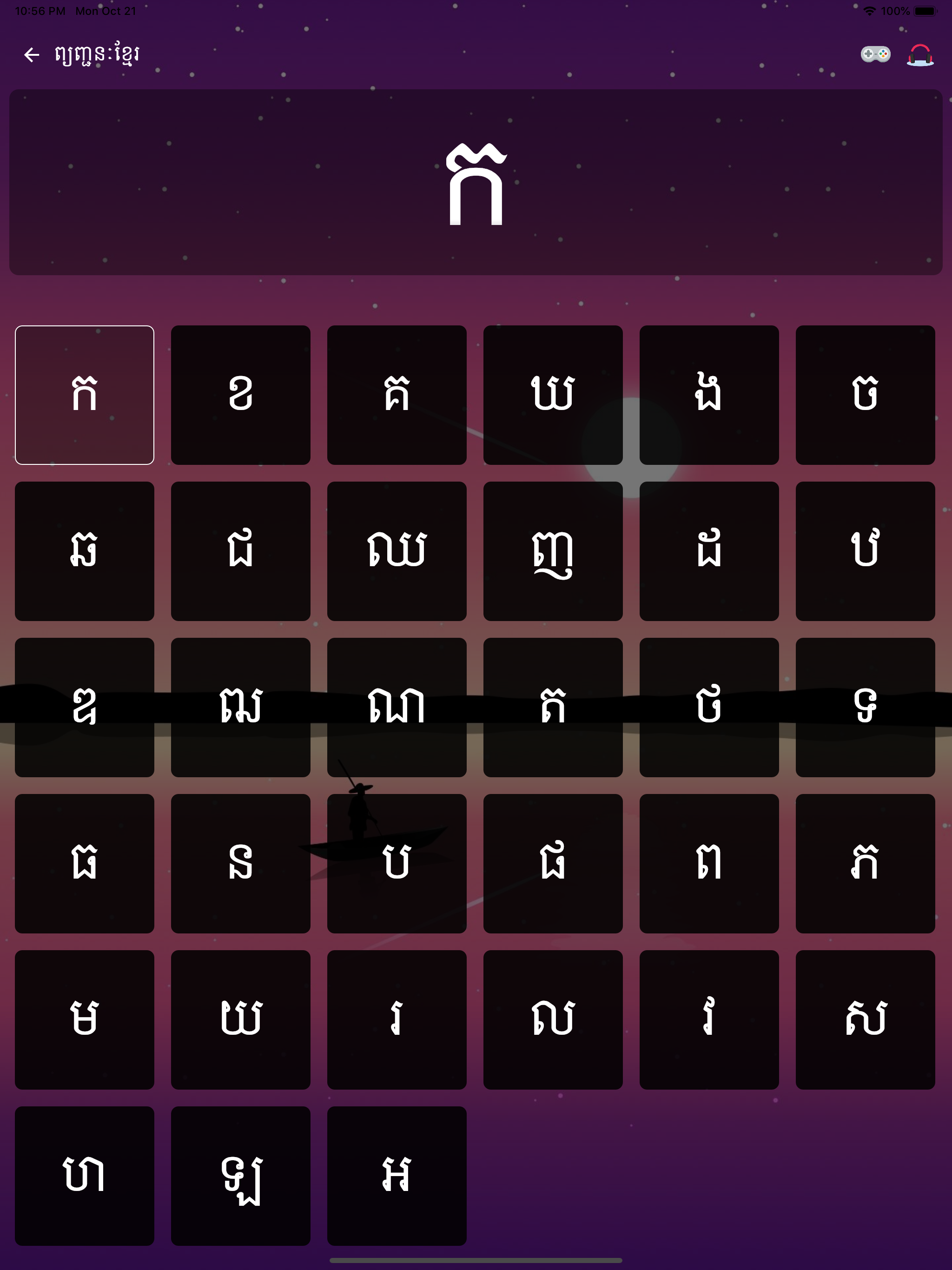 Learn Khmer Words