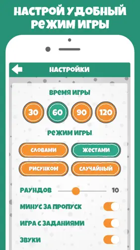 Крокодил слова игра Крокадил screenshot 5