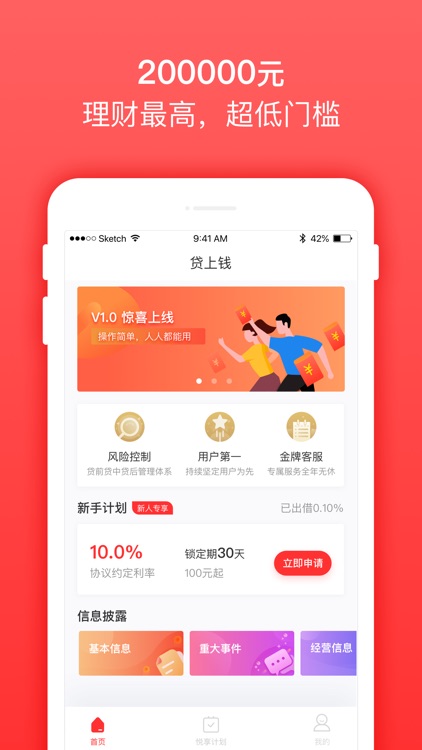 贷上钱-理财贷款借钱平台