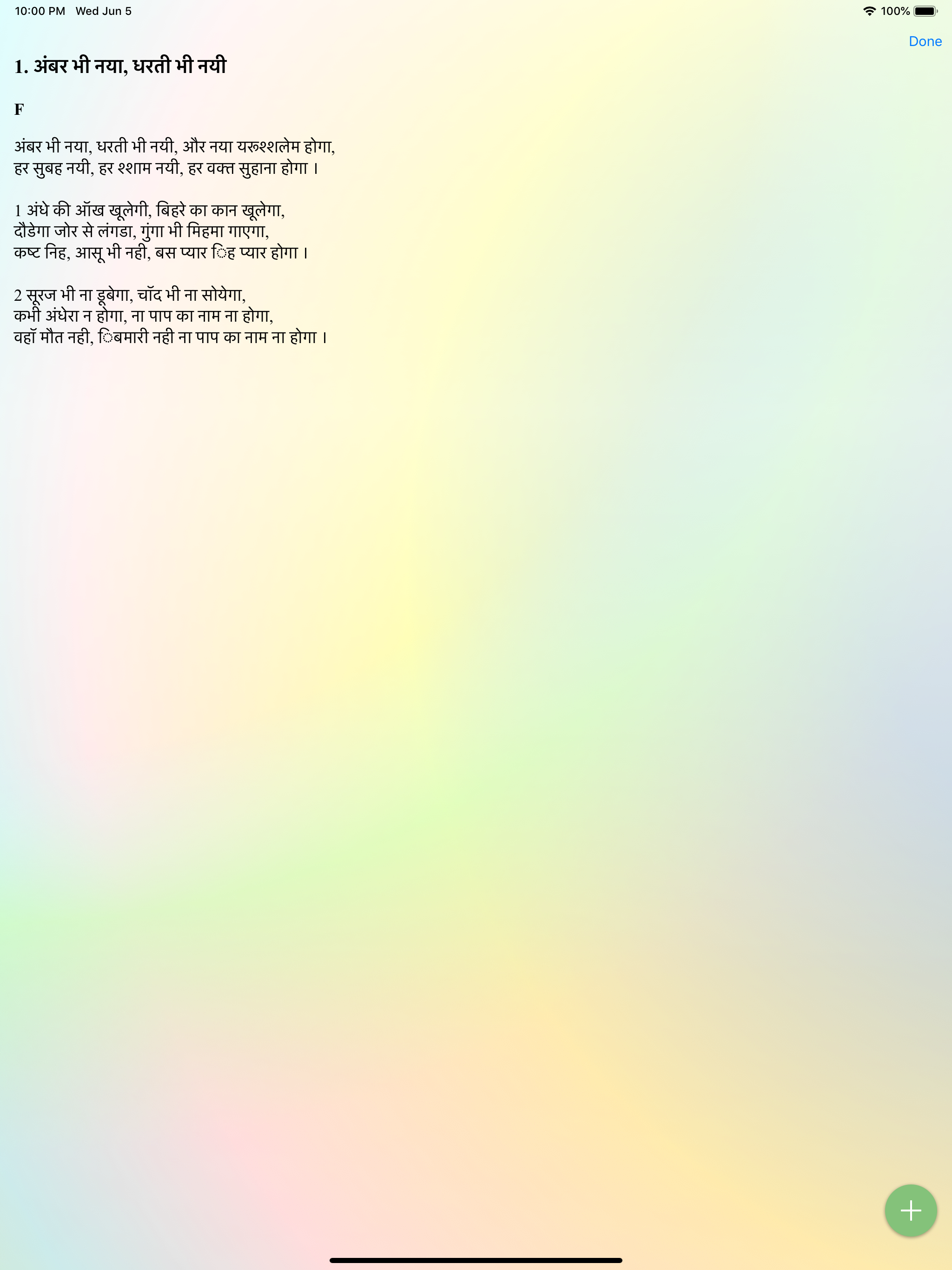 Hindi Christian Songs screenshot 12