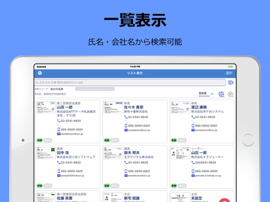 THE 名刺管理 Businessのおすすめ画像4