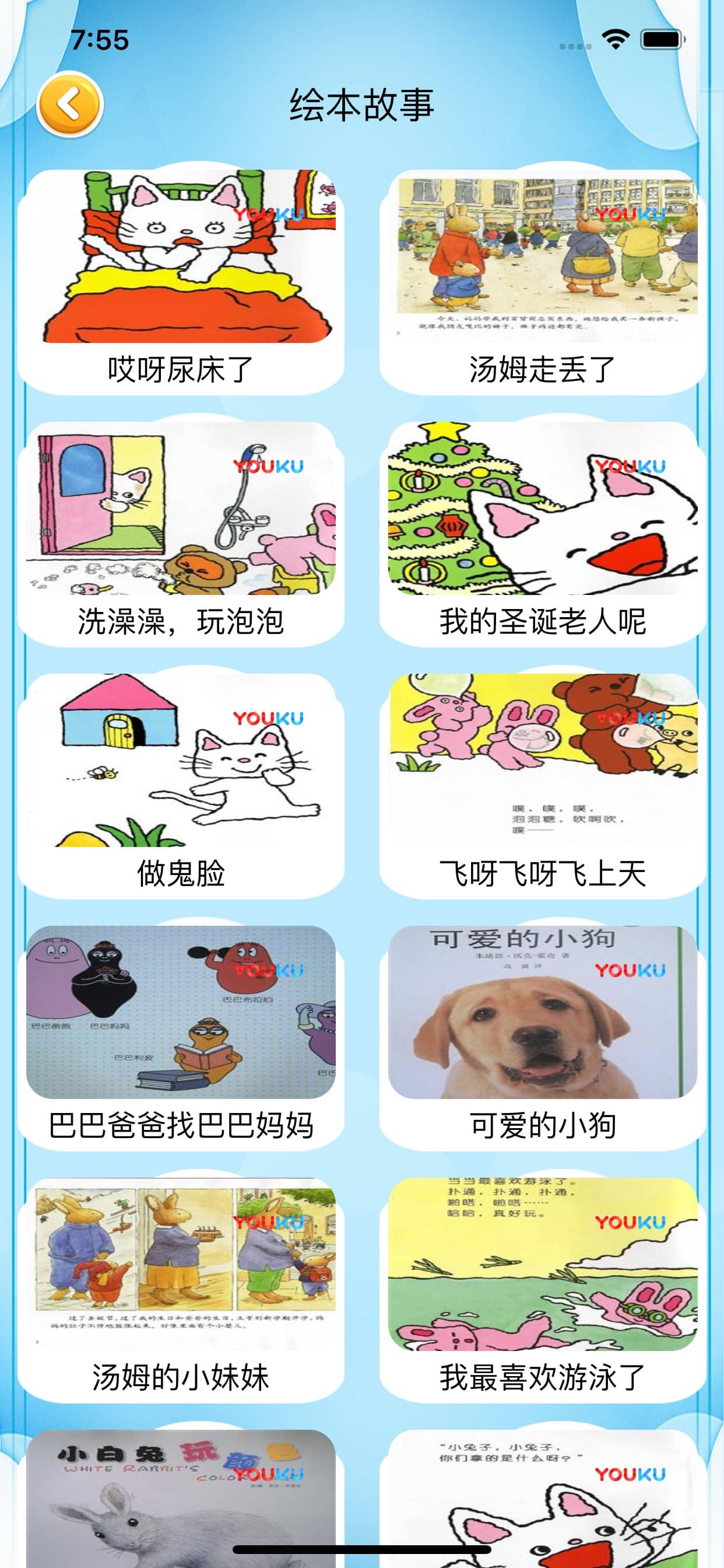 幼儿园儿歌 早教听儿歌讲儿童故事大全