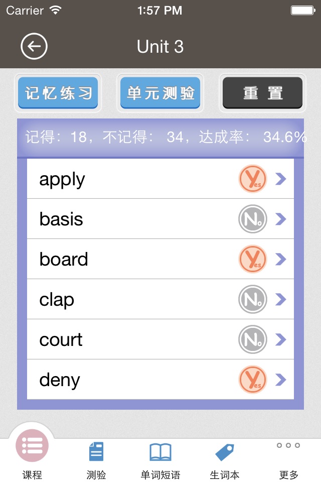 赖世雄大学英语四级必背词汇 screenshot 2