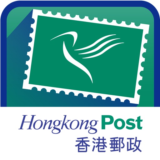 香港郵政郵票