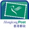 Hongkong Post has launched a mobile app called “HKPostStamps”