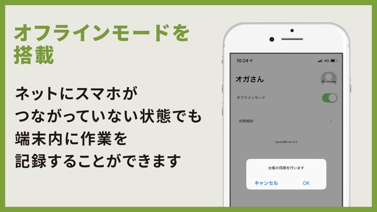 Agrion果樹 screenshot-3
