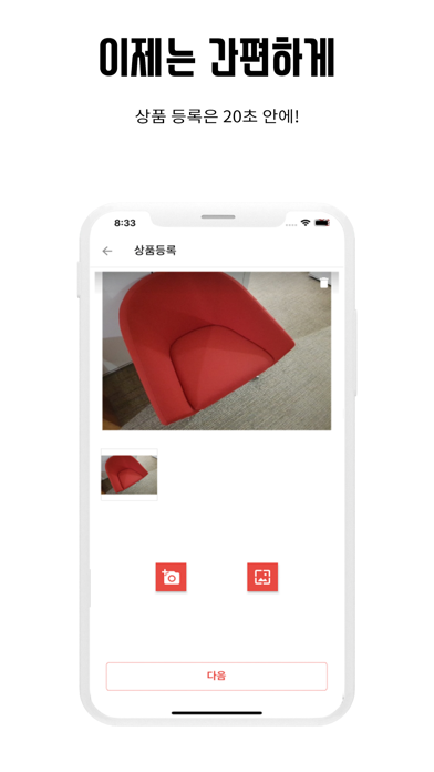 Kollabo 콜라보마켓 iPhone screenshot