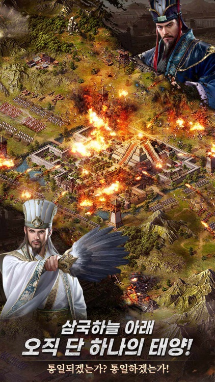 삼국지 제후전 screenshot-5