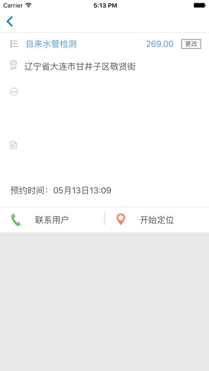 匠人端-工人专用