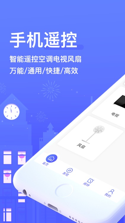 遥控器-通用空调电视万能遥控器