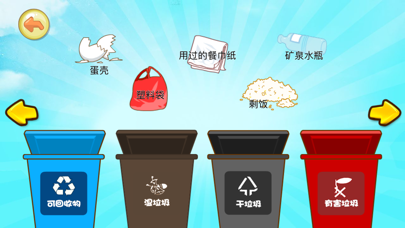 学礼仪星猫小课堂 screenshot
