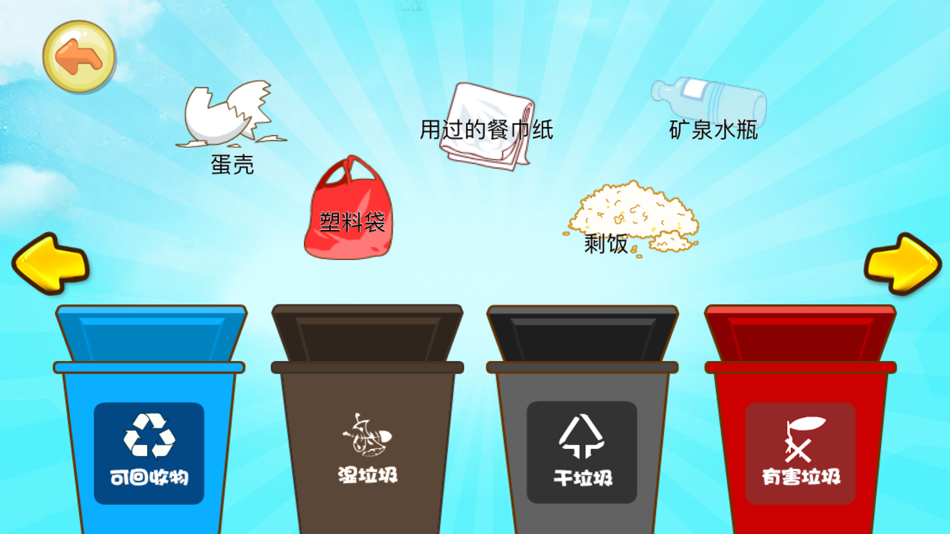 #4. 学礼仪星猫小课堂 (iOS) 由: Nanjing Hegu Science & Technology Co., Ltd.