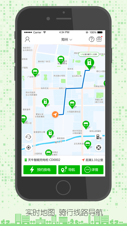#3. 天牛网 用户端 (iOS) 由: 河南牛电网络科技有限公司