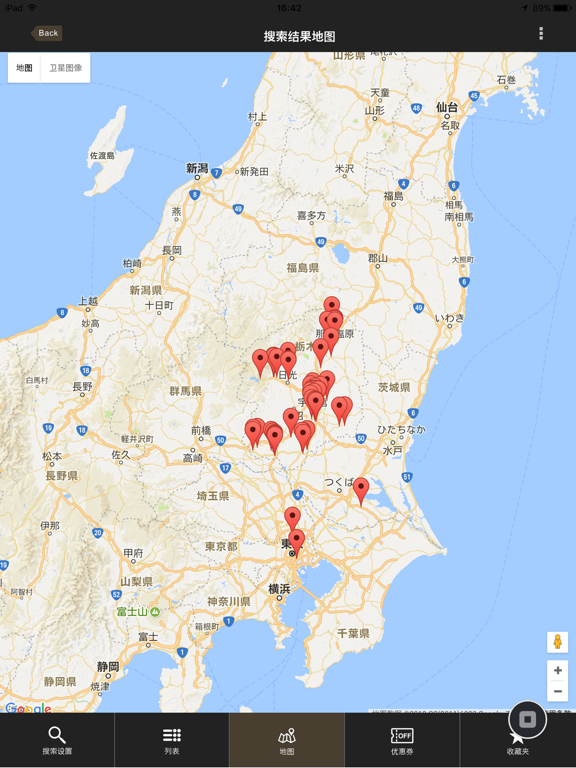 Screenshot #6 pour 东北地区免税购物指南