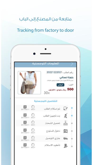 قروب مول - Gurob iPhone screenshot 3 - Shopping app
