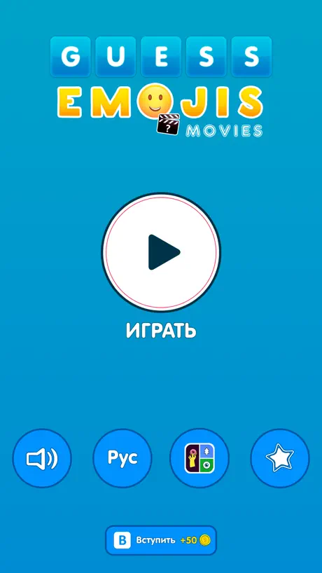 Фильмы по смайликам