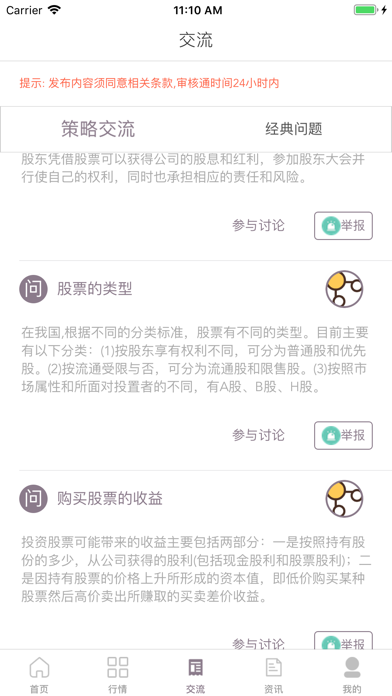 乐享配资 screenshot 3