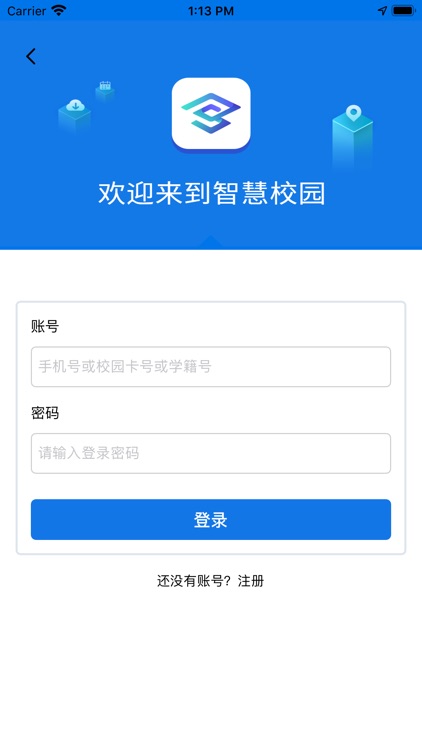 无障碍智慧校园