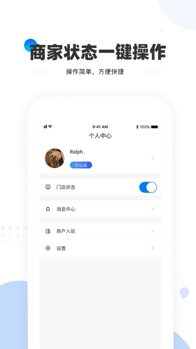 蓝鲸商户端 screenshot 3