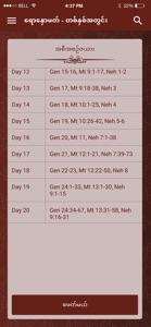 Myanmar Bible For All screenshot #8 for iPhone
