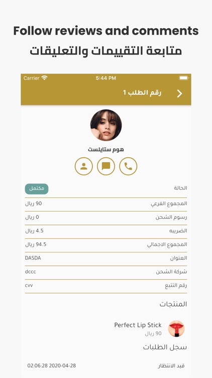 ھوم ستایلست screenshot-5