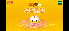 Game screenshot 코딩펫 두두 뮤직 코딩 mod apk