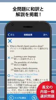 英検®2級予想問題ドリル айфон картинки 4